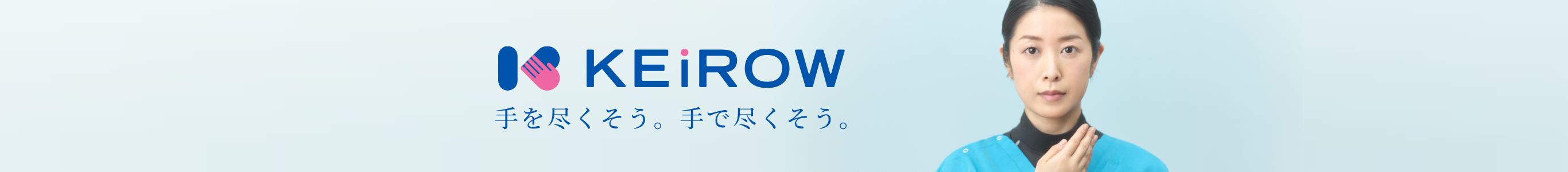 KEiROW鎌倉東ステーション
